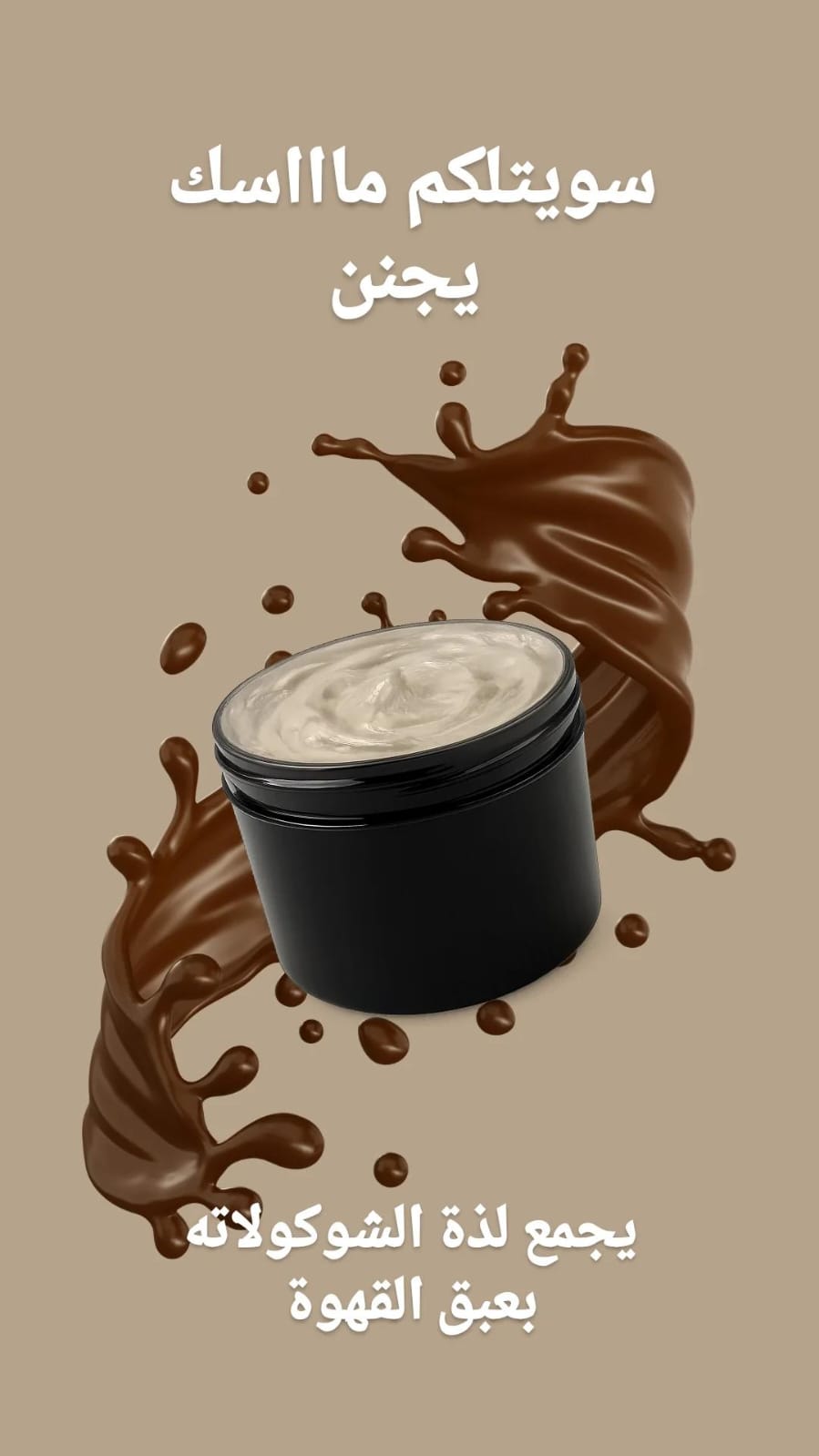 ChocoCafé Hair Mask