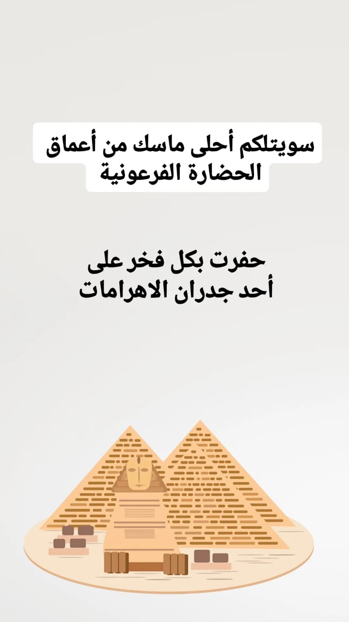 ماسك الملكة تي