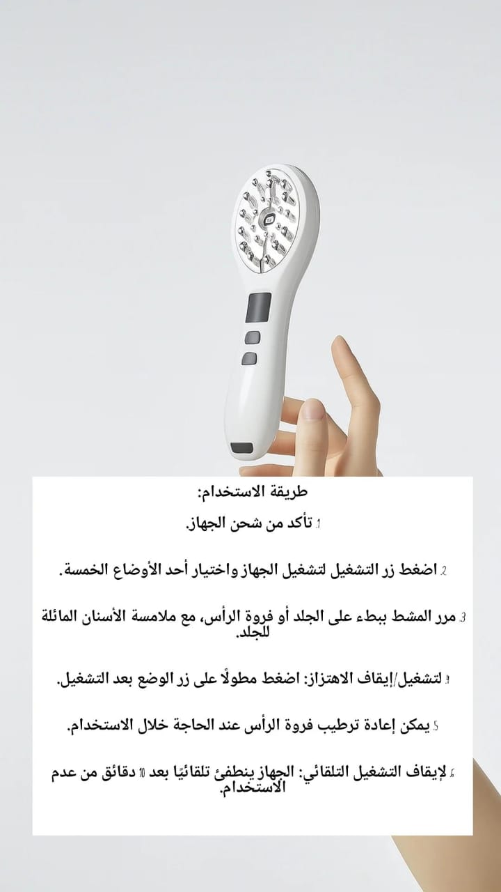 Steam Massage Comb