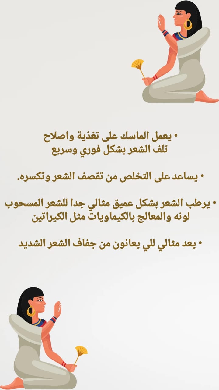 ماسك الملكة تي