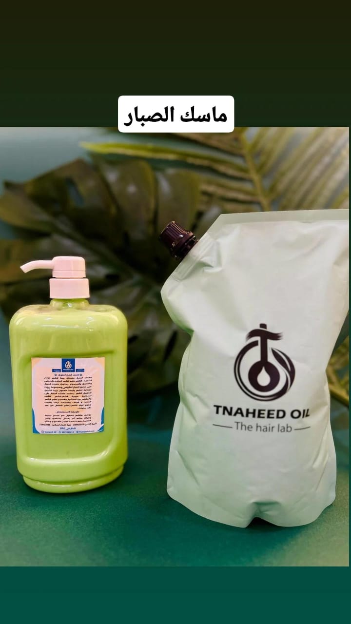 Aloe Vera Mask