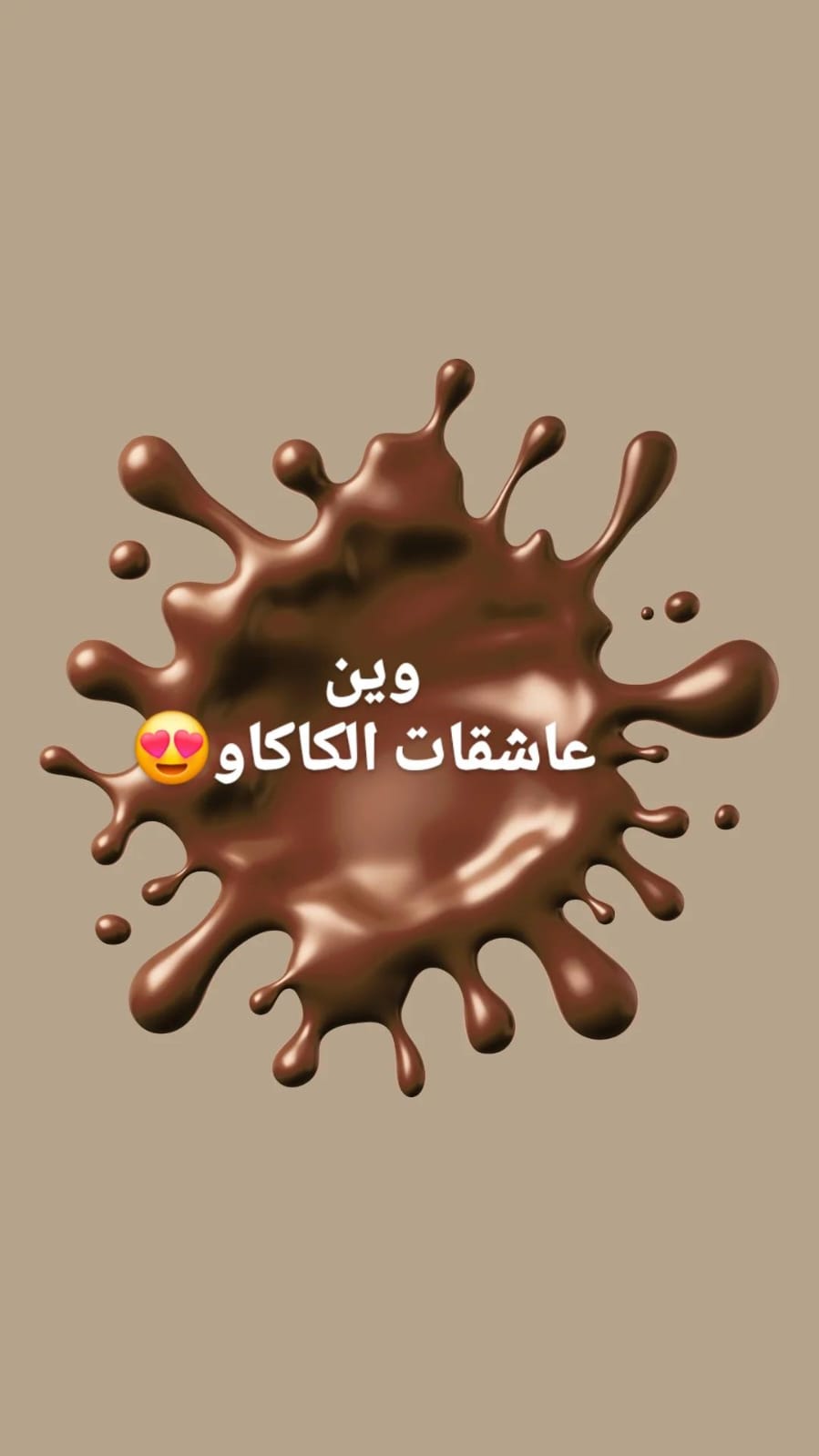ChocoCafé Hair Mask